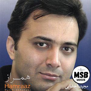 آلبوم با ستاره‌ها ستاره ها همراز