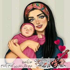 آهنگ میانی ستایش ۱ با ویولن بی کلام  