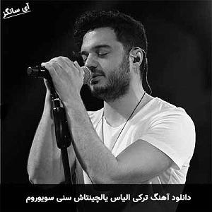 الیاس یالچینتاش سنی سویوروم