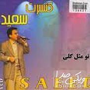 پیاله (55)؛ ای مثل لیلی دلفریب، همدرد مجنونم مکن 
