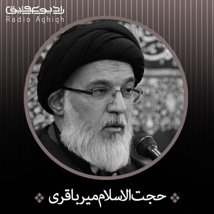 رادیو روایت پیامبر(ص) درباره امام زمان(عج)