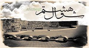 دو به هم زنی روباه عوضی! صوت|گلچین سینه زنی به مناسبت سالروز تخریب بقیع۹۰