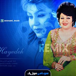 Delshoore_Aron Afshar _Donid Remix وفای دل