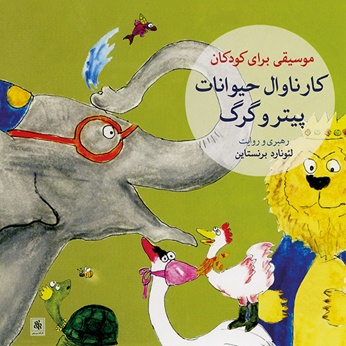 پاپ برای کودکان XI. پیانیست‌ها