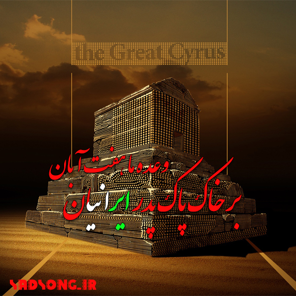 آلبوم دلم برات تنگ شده دلم برات تنگ شده جونم