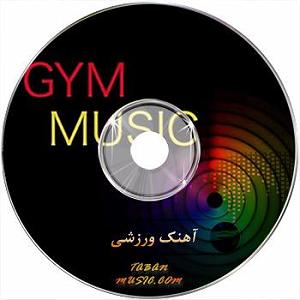 بی کلام دافی جون  ورزشی بوم بوم بوم برای دویدن و ورزش های هوازی