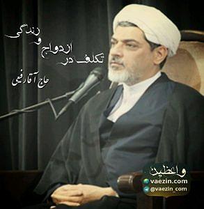 56 برنامه بستنی داغ! - توکل در ازدواج! تکلف در ازدواج و زندگی