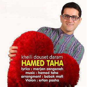 اهنگ دوست دارم دیونتم از طاهره فلاحتی خیلی دوست دارم