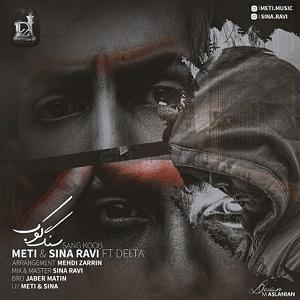 nalehaye sang سنگ کوب