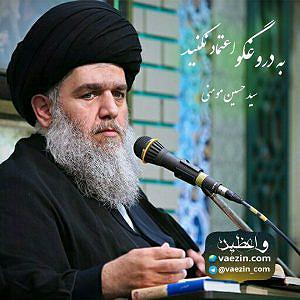 دختر دروغگو! به دروغگو اعتماد نکنید