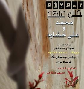 محمد علیزاده - حس آرامش 