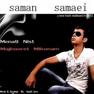 سامانه تلفنی خفن منتی نیست