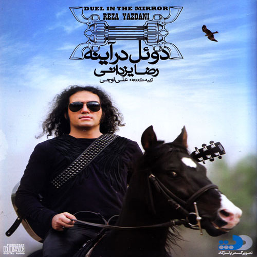 رضا یزدانی - راز این خونه 13 این روزا