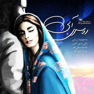 علی زند وکیلی - بی تابانه بی کلام روسری آبی