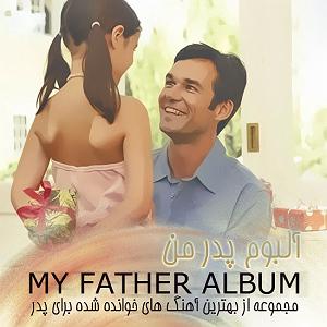 محسن یگانه - یه هفته به عید محسن یگانه هفته به عید