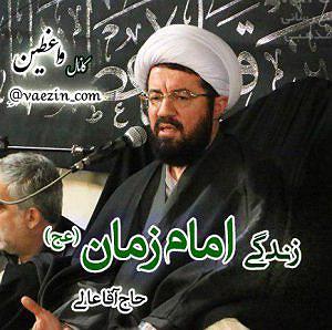 زمان زندگی: گیتار راک : کلاسیک زندگی امام زمان (عج)