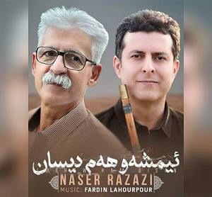 درد هام از مهدی اعراف یمسها هام دیسان