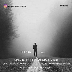 آلبوم دورها آوایی ست 