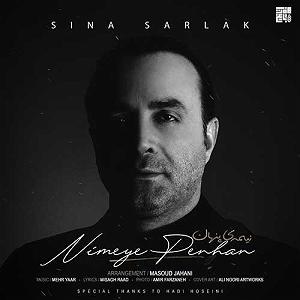 سینا سرلک - نیمه پنهان نیمه پنهان(beepmusic)