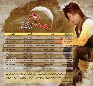 ستار شام اخر 06 شام دل سوخته