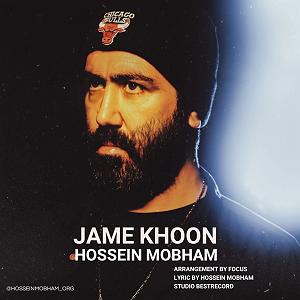 تکونی کردم خونه تکونی(و ارمین همت)