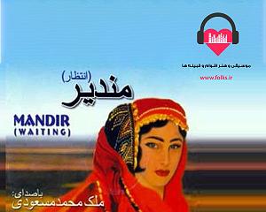 آلبوم یک تک سوار قطعه بدون کلام سوار بازی