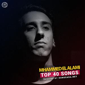 محمد معتمدی - خاک گرم Embodiment of a Dream