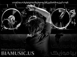 موزیک مهمانی بزم عاشقان ایرانی دیتا