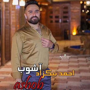 داشته ها اشوب