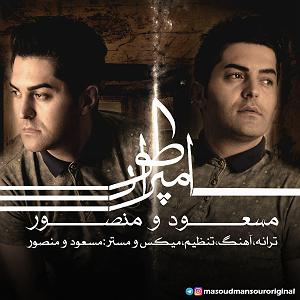 آلبوم امپراطور امپراطور