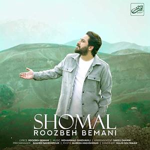 روزبه بمانی - من باهاش کار دارم اینروزا هوا بارونیه بازم واسه خاطره بازی کولتو بردار