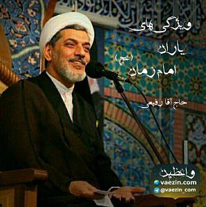 42 برنامه بستنی داغ! - ویژگی های مثبت اندیش! ویژگی های یاران امام زمان (عج)