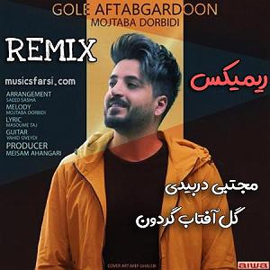 آلبوم گل آفتابگردون از گروه آریان باند (1379) گل افتابگردون(دی جی عرض)(remix)مپ 3