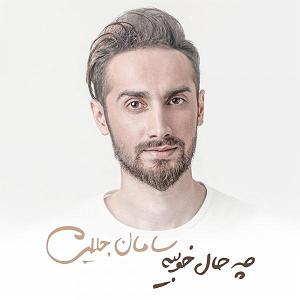 حرفای تکراری حرفای تکراری