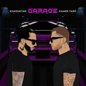 پادکست حامد فرد حامد فرد و خشایار گاراژ