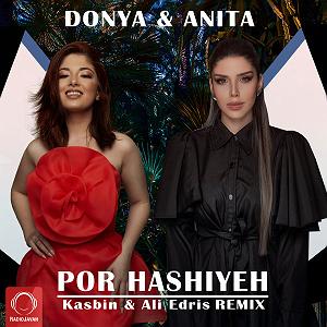 Habib - Donya_Donid Remix پر حاشیه(کاسبین و علی ادریس رمیکس)