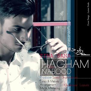 رضا یزدانی - حقم نبود حقم نبود