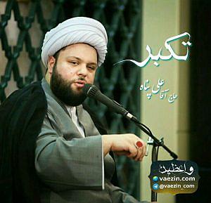 داستان بینی بزرگ و دیه ی توپ! تکبر و خود بزرگ بینی