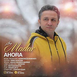 آهنگ جدید مهدی اعراف به فشنگ منتشر شد اهورا مادر منتشر شد