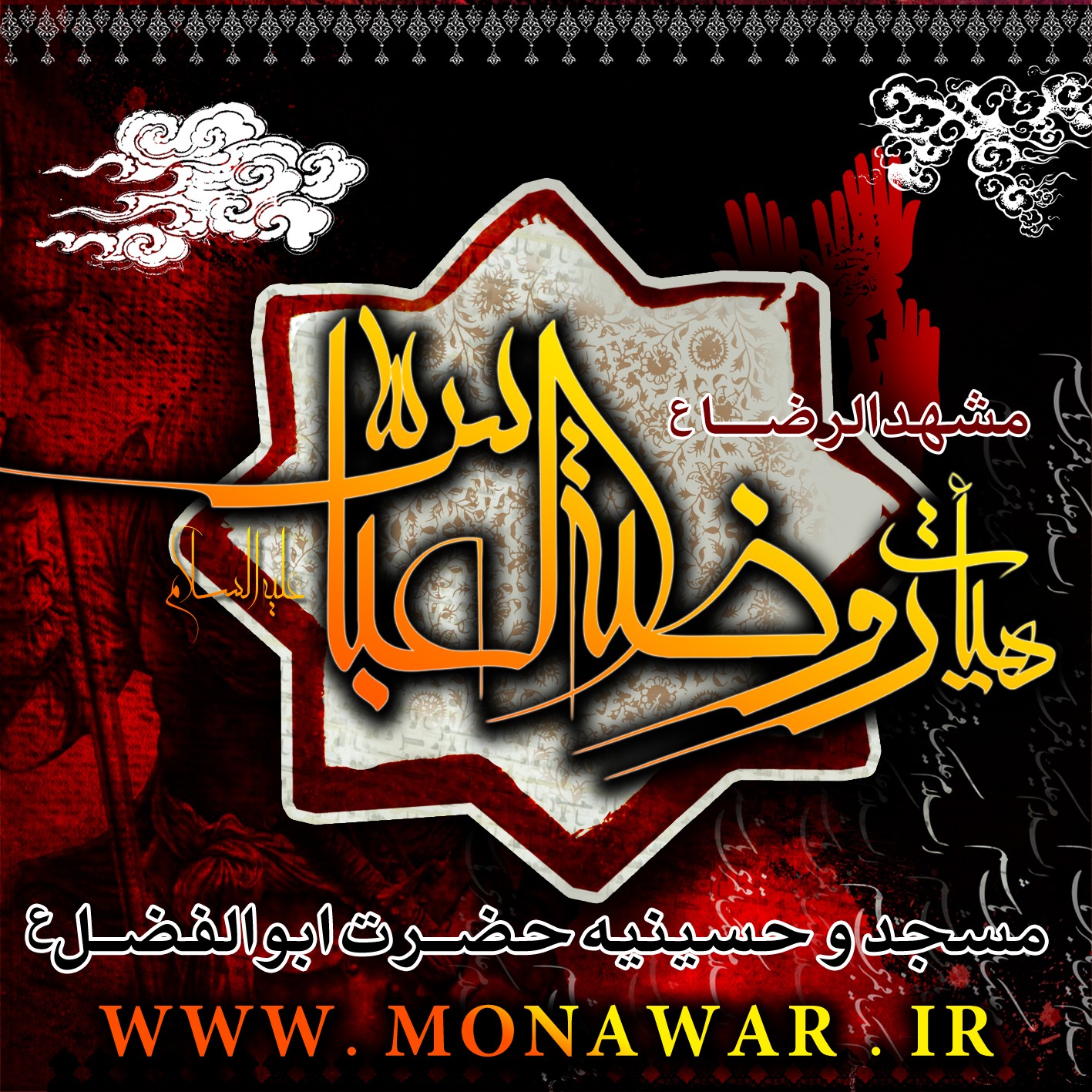 محمد علیزاده - برادر سیاح