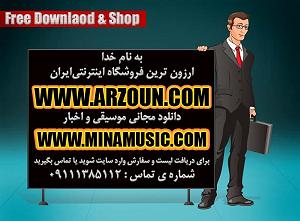 علیرضا قربانی - وطن نامه 1 عزیز من