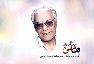 خاطره قشنگ شهین تو پارک!! یارکه ی شوخ و شه نگم محمد ماملی