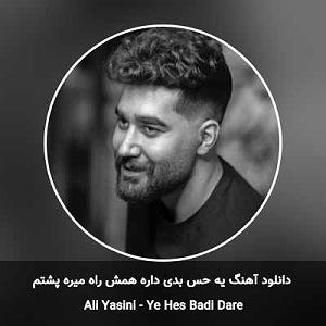 ali yasini از عمری که خیلی وقته رفته دیگه دیره