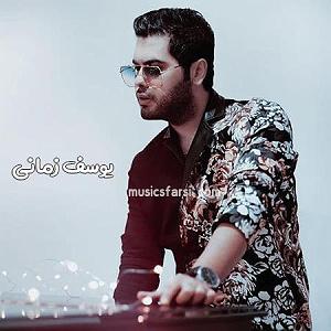 یوسف زمانی قطار بگو چته تو خیلی داری میگیری خودتو یوسف زمانی