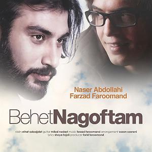 مشخصات آهنگ بهت نگفتم با حضور فرزاد فرومند از ناصر عبداللهی بهت نگفتم