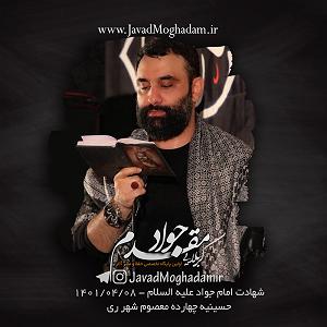 رضا یزدانی - تو خودم می سوزم از زهر کینه دارم می سوزم مادر بیا ببین تو حال و روزم(زمینه)