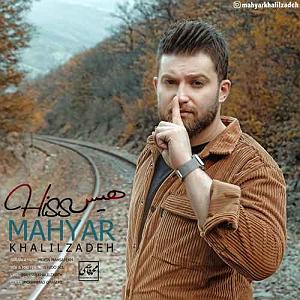 آلبوم هیس مهیار خلیل زاده هیس