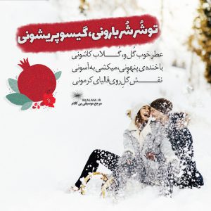 آلبوم نقش خیال راز یلدا