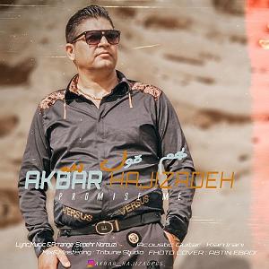 اهنگ faridam از اکبر اسماعیل زاده  بهم قول بده