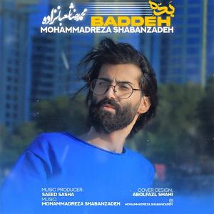 اهنگ قدک بلند  بده، شنونده "بده" از عزیز در نکس وان باشید. + متن زیبای Baddeh از Mohamm...